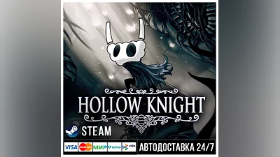 Hollow Knight СТИМ Steam Gift