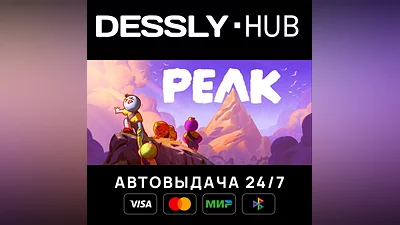 PEAK  Россия+Мир