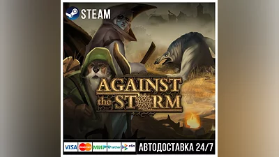 Against the Storm СТИМ Steam Gift