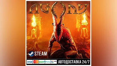 Agony СТИМ Steam Gift