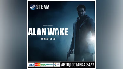 Alan Wake СТИМ Steam Gift