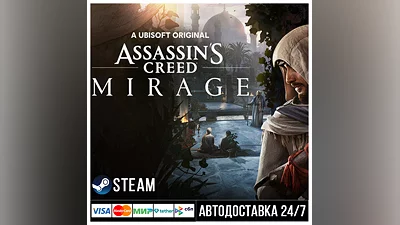 Assassin’s Creed Mirage СТИМ Steam Gift