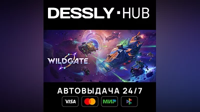 Wildgate  Россия+Мир