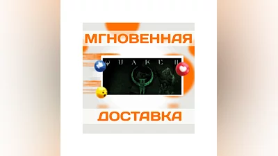 QUAKE IISTEAMВЕСЬ МИР + РФКЛЮЧ
