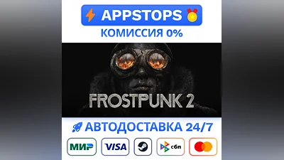 ️ Frostpunk 2 Steam Gift   АВТОВЫДАЧА   ВСЕ РЕГИОНЫ