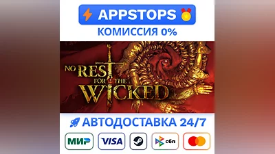 ️ No Rest for the Wicked Steam Gift   АВТО ВСЕ РЕГИОНЫ