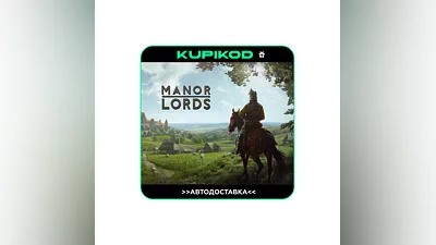 Manor Lords RU/UA/CIS/KZ GIFT  AUTO