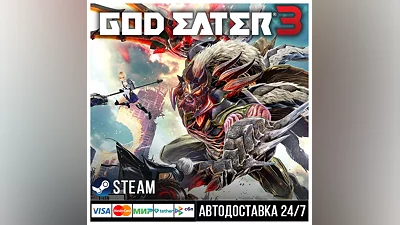 GOD EATER 3 СТИМ Steam Gift