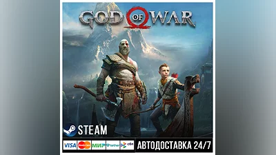 God of War СТИМ Steam Gift
