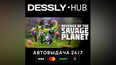Revenge of the Savage Planet  Россия+Мир
