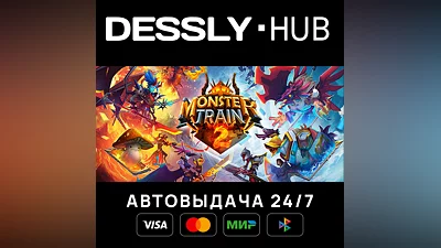 Monster Train 2  Россия+Мир