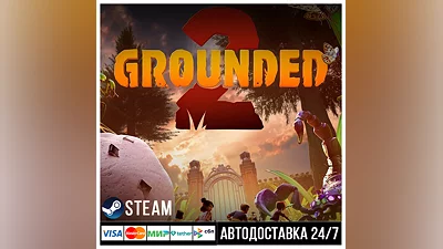 Grounded 2 СТИМ Steam Gift