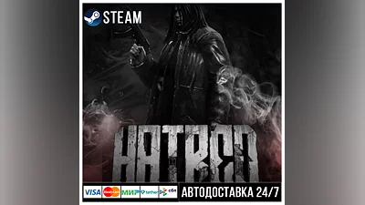 Hatred СТИМ Steam Gift