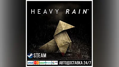 Heavy Rain СТИМ Steam Gift