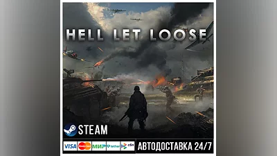 Hell Let Loose СТИМ Steam Gift