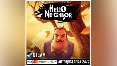 Hello Neighbor СТИМ Steam Gift