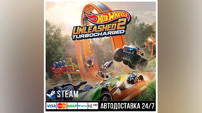 Hot Wheels Unleashed 2: Turbocharged СТИМ Steam Gift