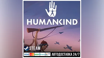 Humankind СТИМ Steam Gift