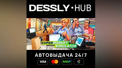 Supermarket Simulator  Россия+Мир