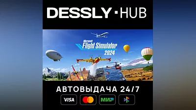 Microsoft Flight Simulator 2024 - Standard  Россия+Мир