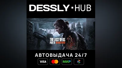 The Last of Us  Part II Remastered  Мир