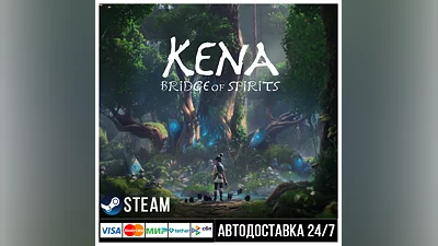 Kena: Bridge of Spirits СТИМ Steam Gift