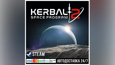 Kerbal Space Program 2 СТИМ Steam Gift