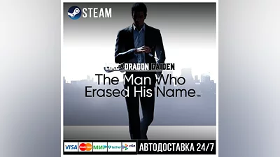 Like a Dragon Gaiden: The Man Who Erased His Name steam