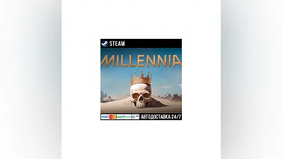 Millennia СТИМ Steam Gift