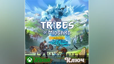 TRIBES OF MIDGARD  XBOX КЛЮЧ