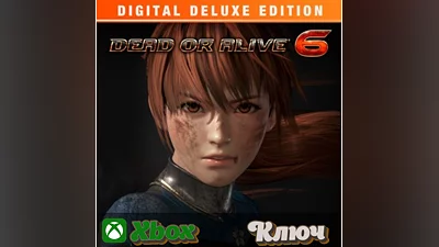 DEAD OR ALIVE 6 DIGITAL DELUXE EDITION  XBOX КЛЮЧ
