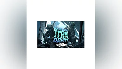 Россия Global Arena Breakout Infinite ПОПОЛНЕНИЕ ПО ID