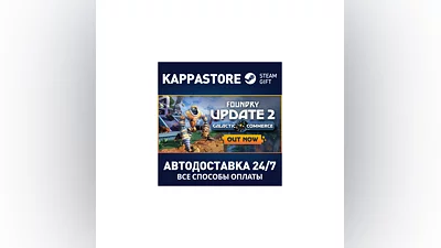 FOUNDRY АВТОДОСТАВКА Steam RU/BY/KZ/UA