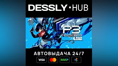 Persona 3 Reload  Россия+Мир