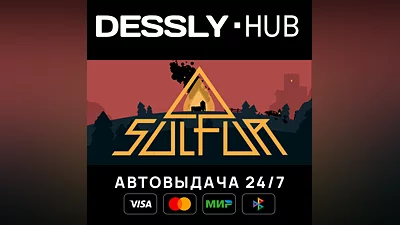 SULFUR  Россия+Мир