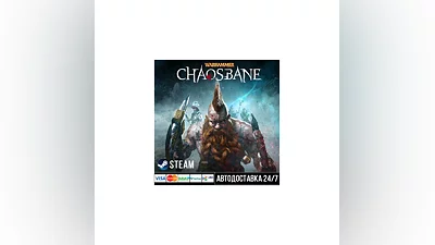 Warhammer: Chaosbane СТИМ Steam Gift