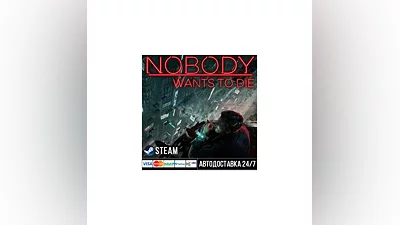 Nobody Wants to Die СТИМ Steam Gift