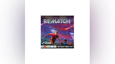 REMATCH СТИМ Steam Gift