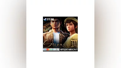 Shenmue III СТИМ Steam Gift