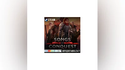 Songs of Conquest СТИМ Steam Gift