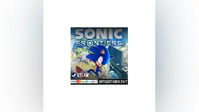 Sonic Frontiers СТИМ Steam Gift