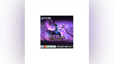 Soulstone Survivors СТИМ Steam Gift