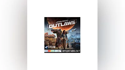 Star Wars Outlaws СТИМ Steam Gift