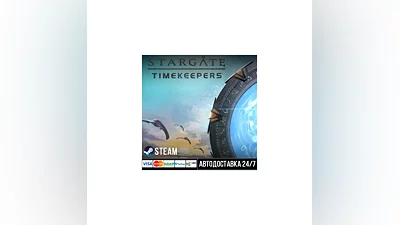 Stargate: Timekeepers СТИМ Steam Gift