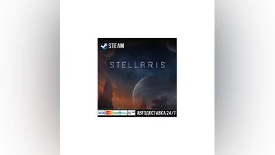 Stellaris СТИМ Steam Gift