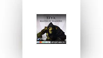 Styx: Master of Shadows СТИМ Steam Gift