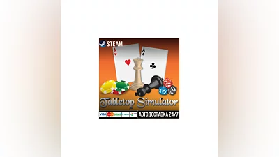 Tabletop Simulator СТИМ Steam Gift