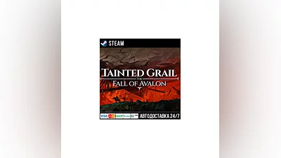 Tainted Grail: The Fall of Avalon СТИМ Steam Gift