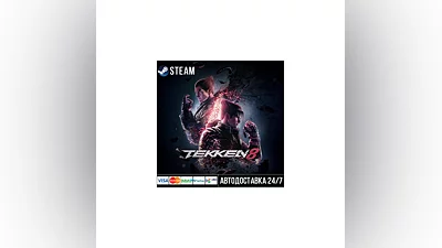 TEKKEN 8 СТИМ Steam Gift