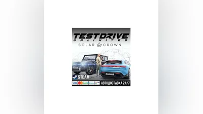 Test Drive Unlimited Solar Crown СТИМ Steam Gift